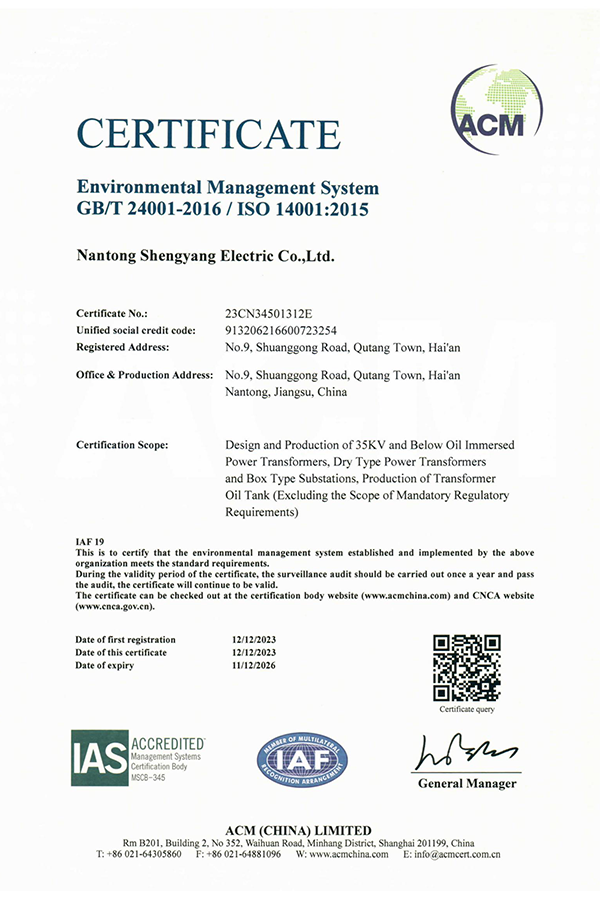 ISO14001環(huán)境管理體系認證證書（英文版）